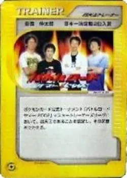 Elite Four Trainer #No. 217 · Pokémon